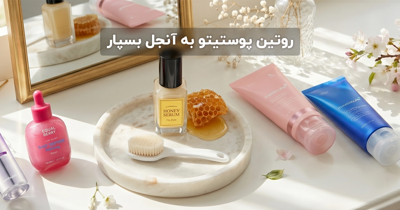 خرید محصولات پوستی اصل با ضمانت و پلمب با تخفیف یلدا | آنجل شاپ