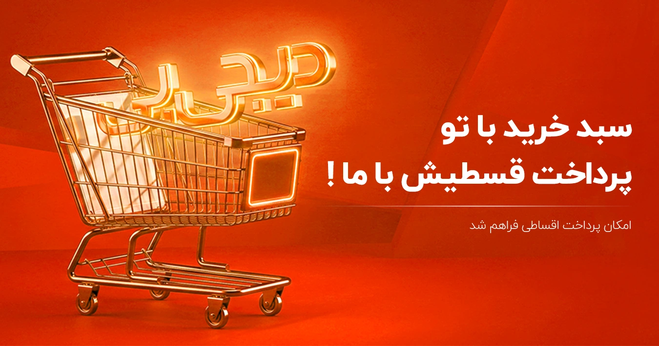 خرید اقساطی از دیجی پی با آنجل شاپ