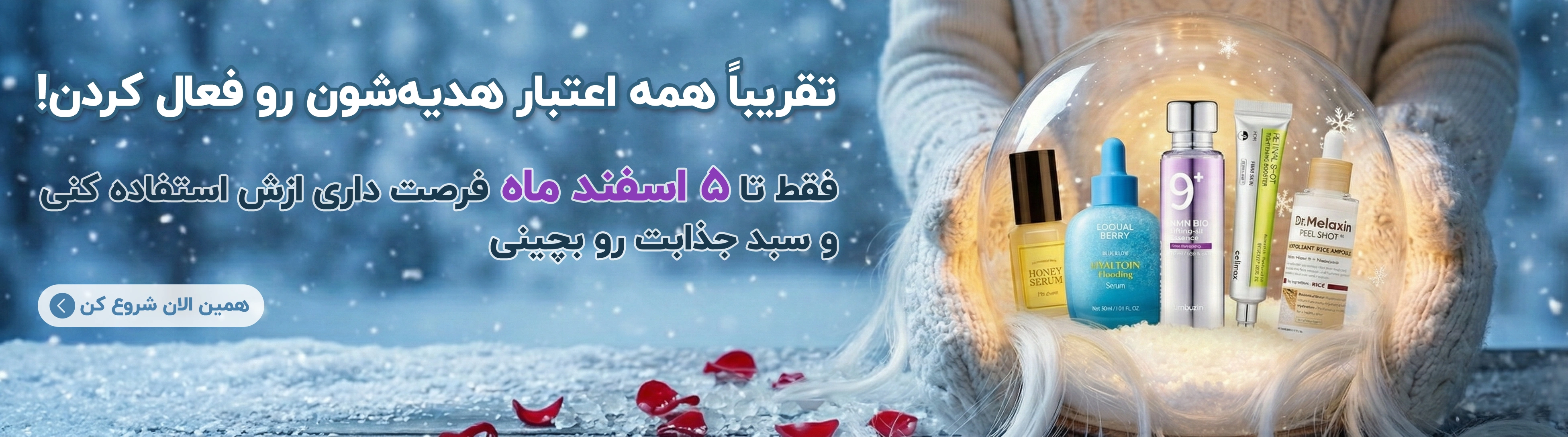 خرید محصولات پوستی اصل با ضمانت و پلمب با تخفیف یلدا | آنجل شاپ